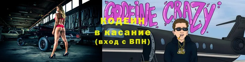 как найти   Лихославль  Codein Purple Drank 