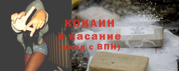 COCAINE Волоколамск