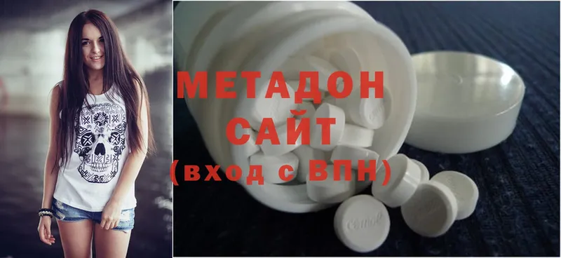 Метадон methadone  Лихославль 